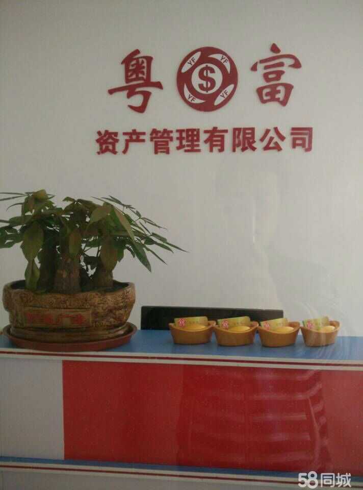 受托资产管理的专业之道 以深圳市粤富资产管理为例